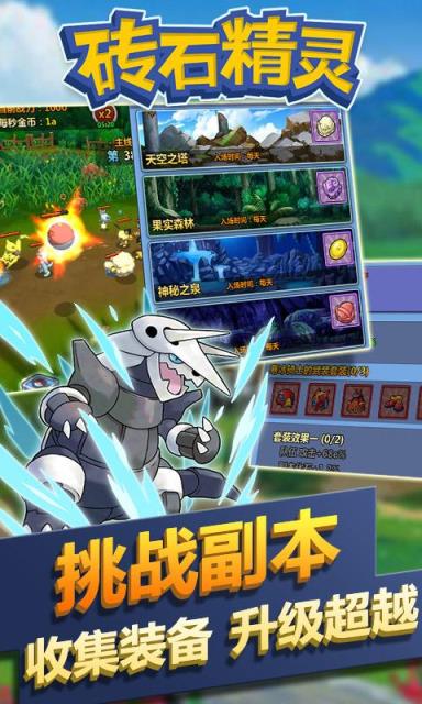 砖石精灵九游版