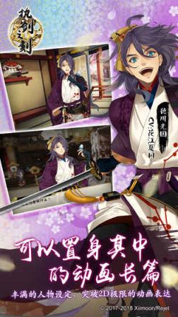 执剑之刻九游版