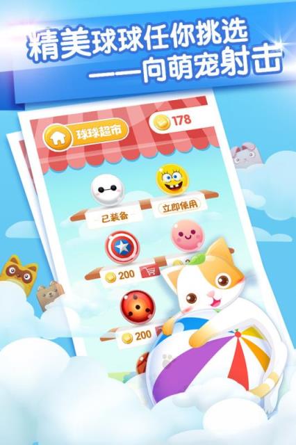 会说话的弹球九游版