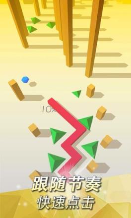 跳舞的线无敌版