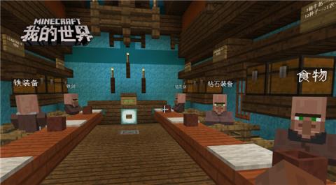 我的世界星际逃亡版