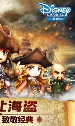 航海战纪腾讯版