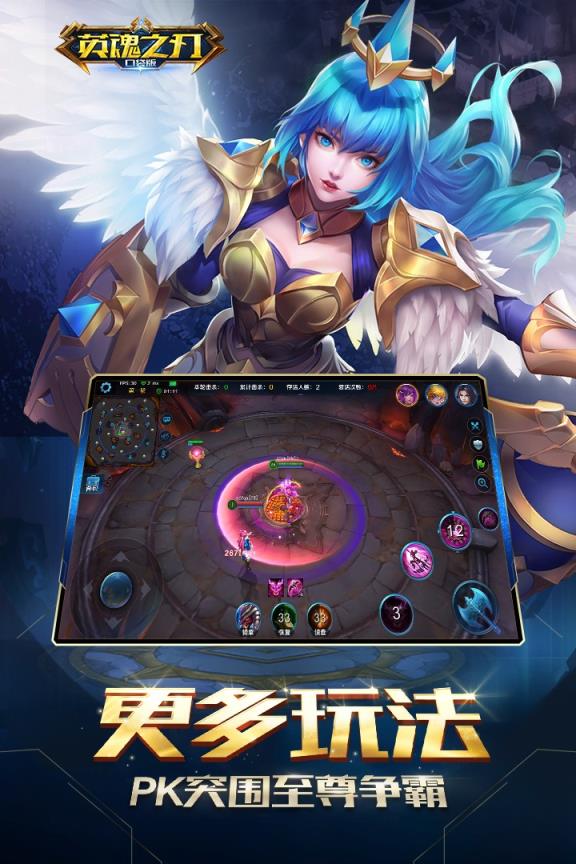 英魂之刃手游九游版