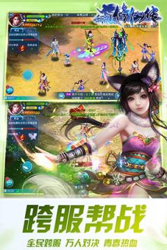 轩辕修仙传九游版