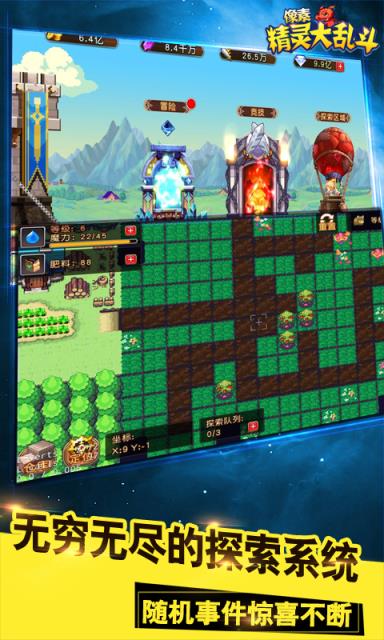 像素精灵大乱斗满V版