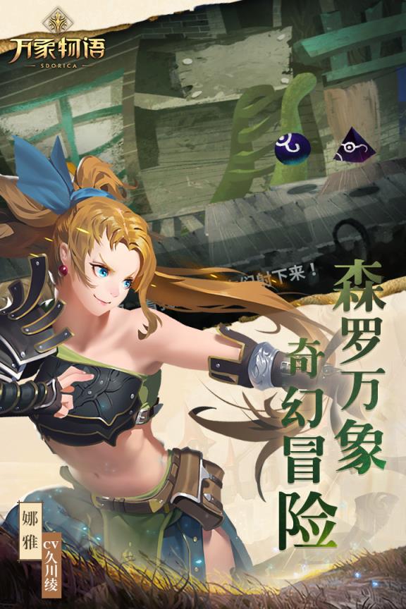 万象物语百度版