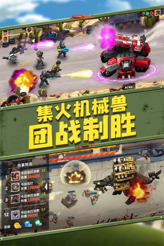 末世部落九游版