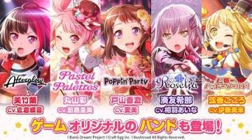 BanG Dream手游日服版