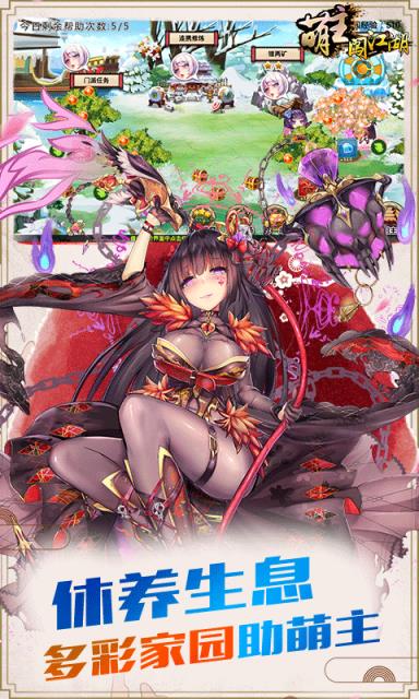 萌主闯江湖满V版