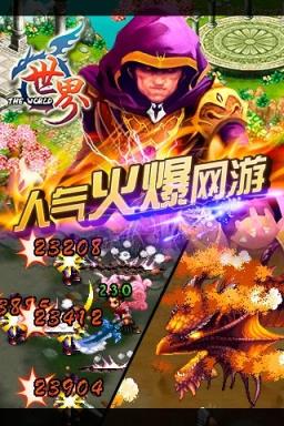 世界Online内购版