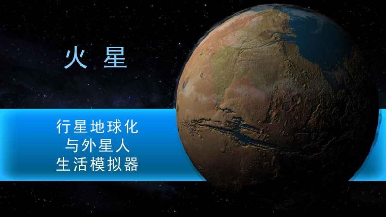 行星改造无限道具版
