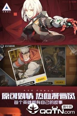 王牌战士Taptap版