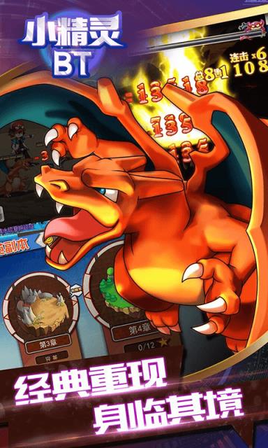小精灵BT版
