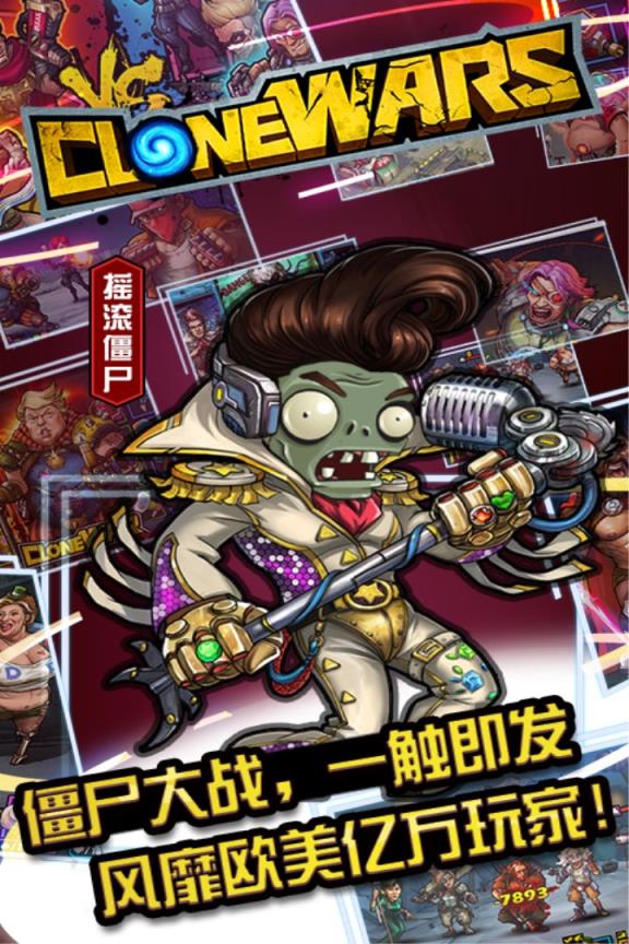 克隆战争华为版