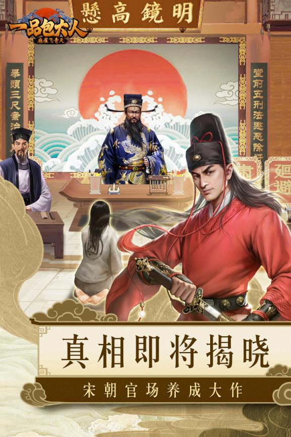 麻雀飞青天腾讯版