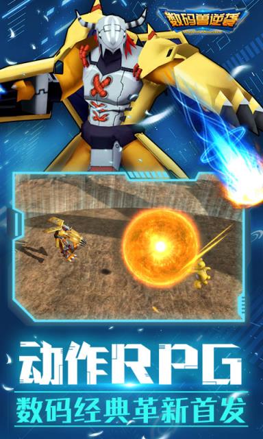 数码兽逆袭满v版