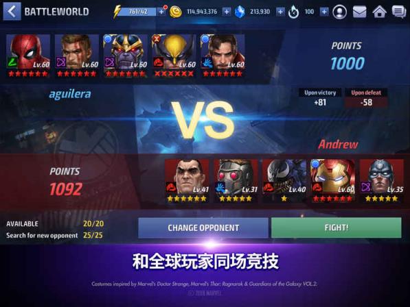 漫威未来之战九游版