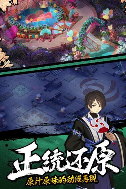 新忍者世界九游版