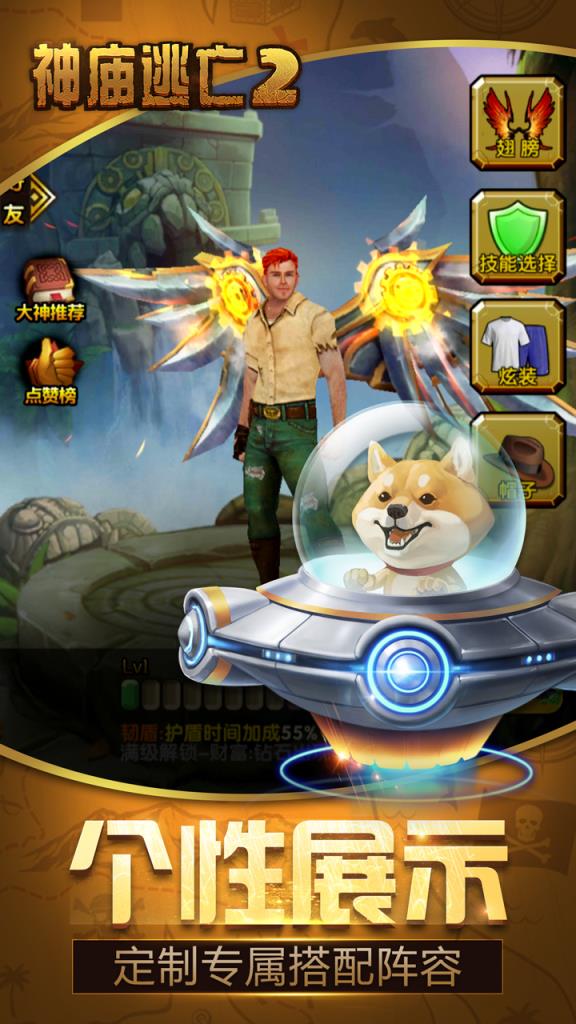 神庙逃亡2国庆版