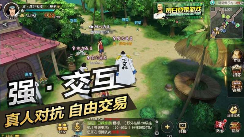 航海王燃烧意志ssr全解锁版