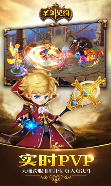 圣剑契约GM版