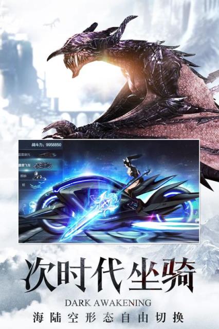 暗黑主宰腾讯版