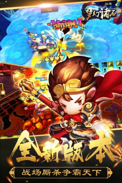 梦幻诸石大圣归来