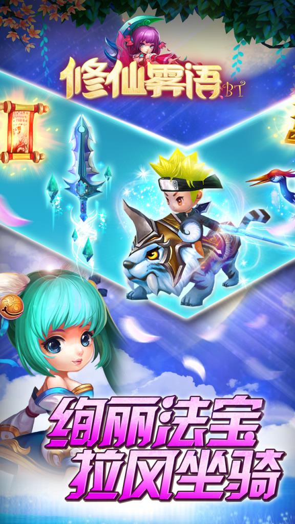 修仙雾语3D超V版