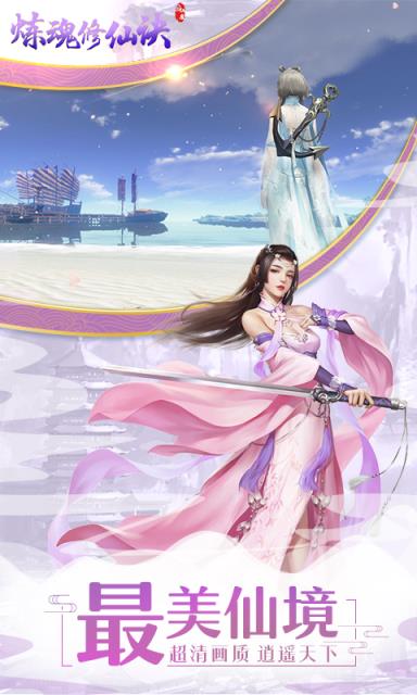 炼魂修仙诀折扣服