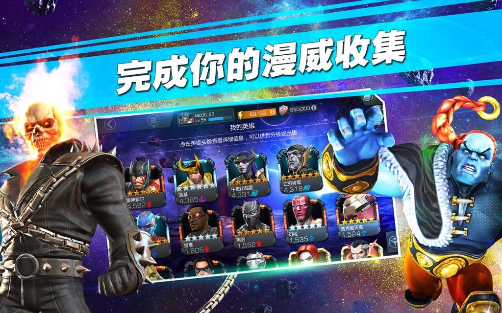 漫威超级争霸战单机版