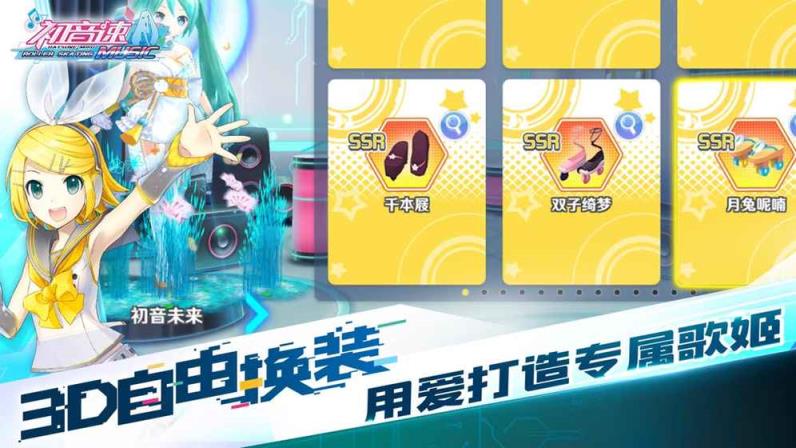 初音速TapTap版
