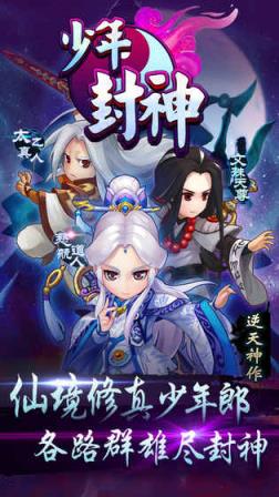 少年封神果盘版