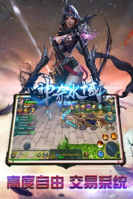 神奇水域腾讯版