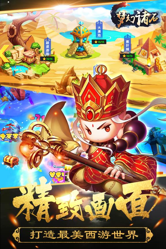 梦幻诸石小米版