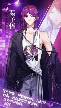 恋爱吧偶像内购版