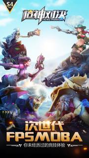 枪神对决九游版