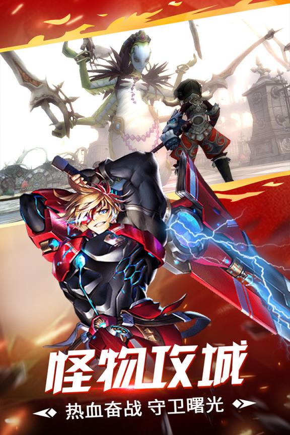 曙光之城腾讯版