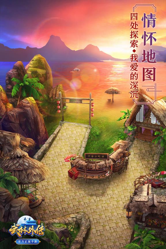 武林外传手游OPPO版