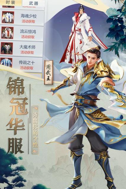 混乱封神九游版