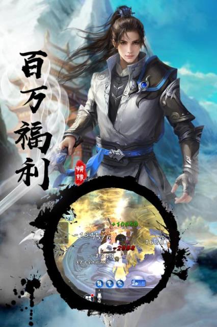 八仙封神传