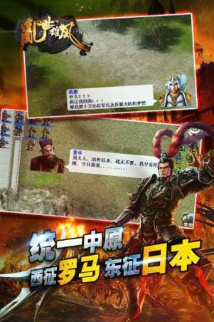 乱世雄风内购修改版