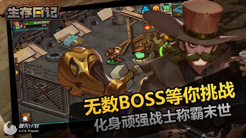 生存日记无限绑钻版