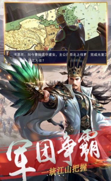 三国之怒腾讯版