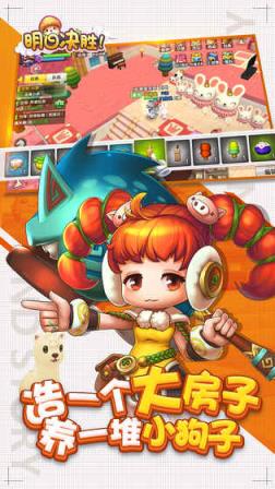 明日决胜内购版