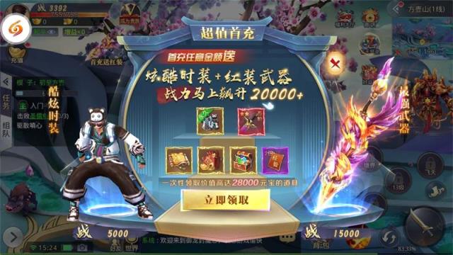 御龙封魔志BT版