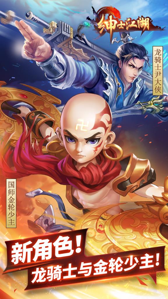 绅士江湖7723内购版