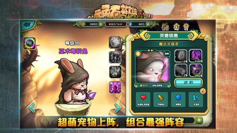 顽石英雄内购版