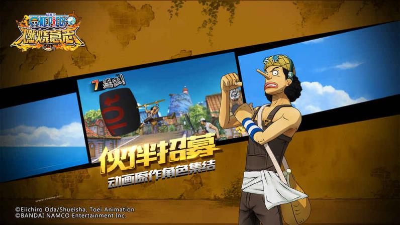 航海王燃烧意志无限金币版