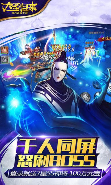 大圣归来飞升版