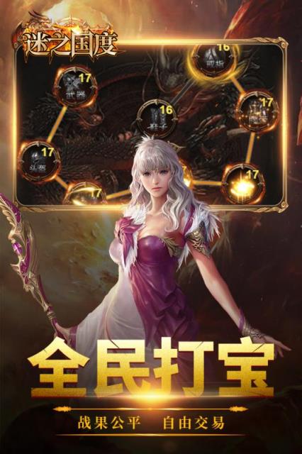 迷之国度小米版